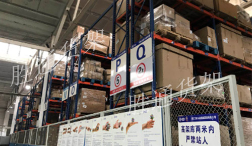 祝賀浙江萬向集團采購勝通重型橫梁貨架成功交付使用