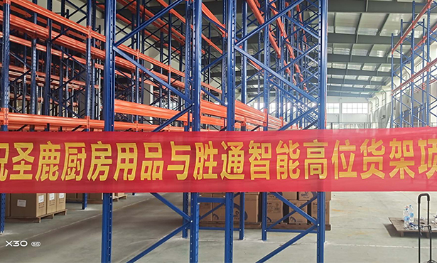 桐鄉市宜爾紡織面料貨架項目安裝完工