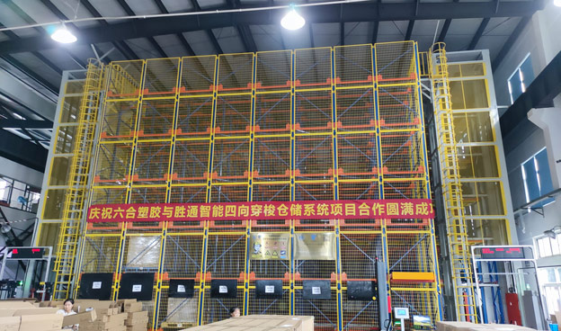 穿梭式貨架