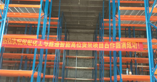 雙宏化工：重型貨架找勝通定制，承重大不變形，質量就是好！