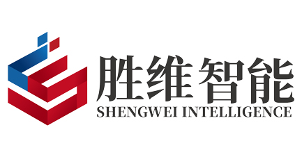 勝通品牌升級更名為勝維智能科技，以全新品牌進軍倉儲物流領(lǐng)域