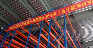 一款重型橫梁貨架，給這家泵業(yè)企業(yè)的倉(cāng)儲(chǔ)帶去了巨大改變！