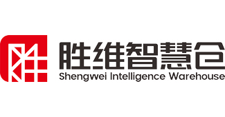 勝通迎來“智慧倉”時代，全新智慧倉儲服務助力企業(yè)倉儲升級！