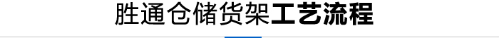 廚房審批流程1_02.jpg