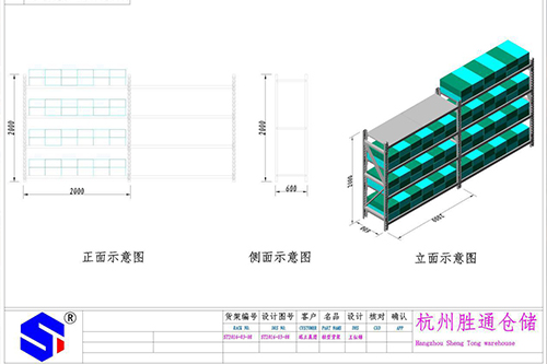 輕型貨架平面設計圖.jpg