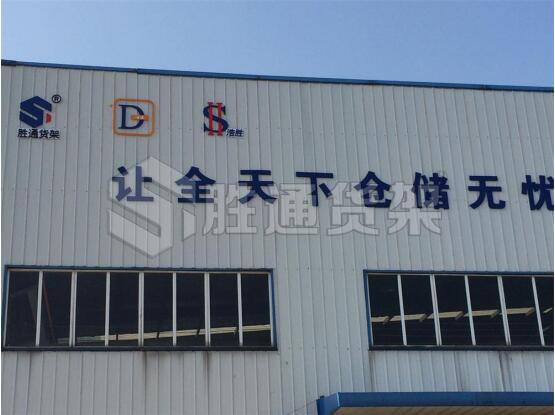 勝通貨架.jpg