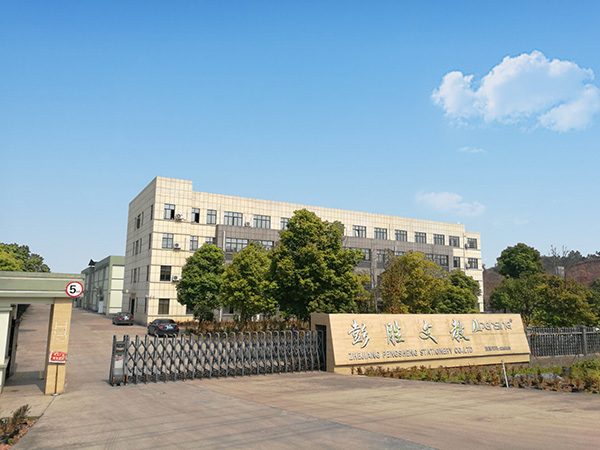 彭勝文教用品.jpg