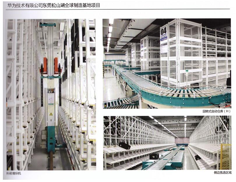 華為技術有限公司810.jpg