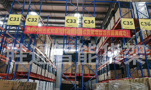 古茗商貿(mào)重型橫梁貨架.jpg