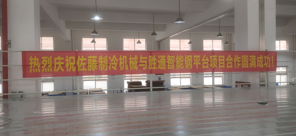 好貨架，就得選勝通：來看，浙江佐藤制冷的鋼平臺貨架案例！