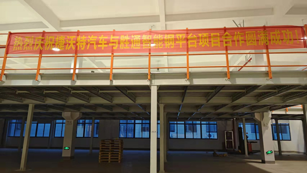 一款又能存又好用的鋼平臺,讓捷沃特汽車零部件倉庫煥發活力! 一款又能存又好用的鋼平臺,讓捷沃特汽車零部件倉庫煥發活力!