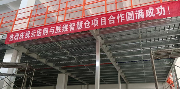 鋼平臺貨架