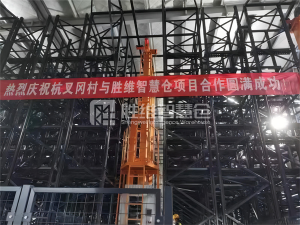 堆垛機立體庫